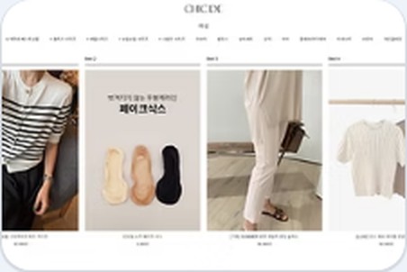 시크드 쇼핑몰 화면