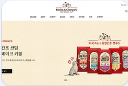 스텔라코리아 쇼핑몰 화면